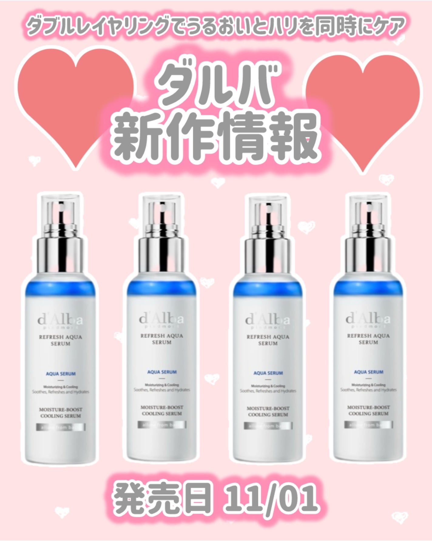 ホワイトトリュフリフレッシュアクアセラム/ダルバ/ミスト状化粧水を使ったクチコミ(1枚目)