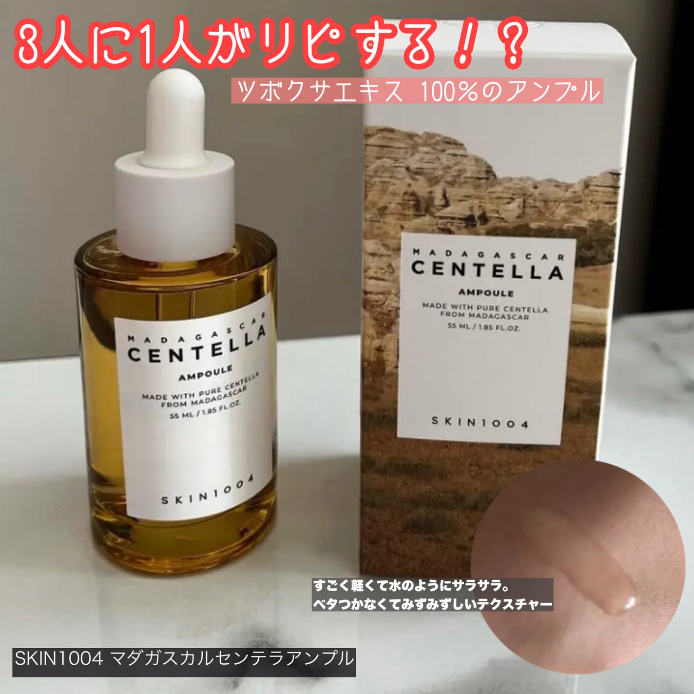 センテラ アンプル/SKIN1004/美容液を使ったクチコミ(1枚目)