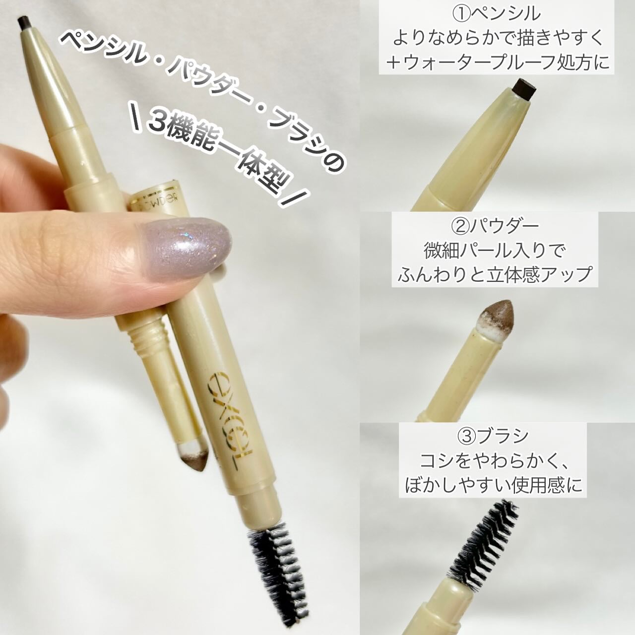 エクセル ザ プライムアイブロウ/excel/アイブロウペンシルを使ったクチコミ（3枚目）