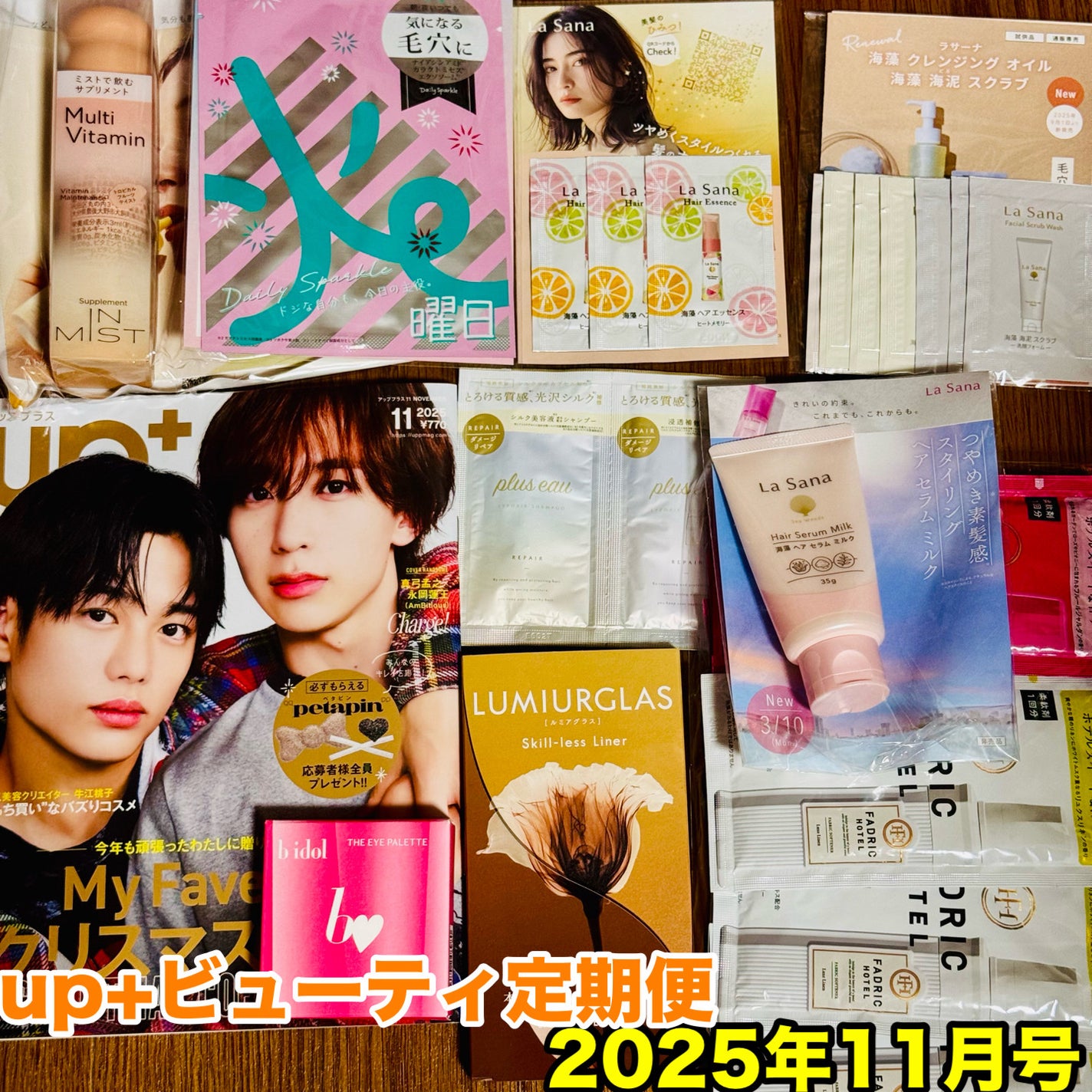 ビューティー定期便/bea’s up beauty book (ビーズアップ ビューティブック)/その他キットセットを使ったクチコミ(1枚目)