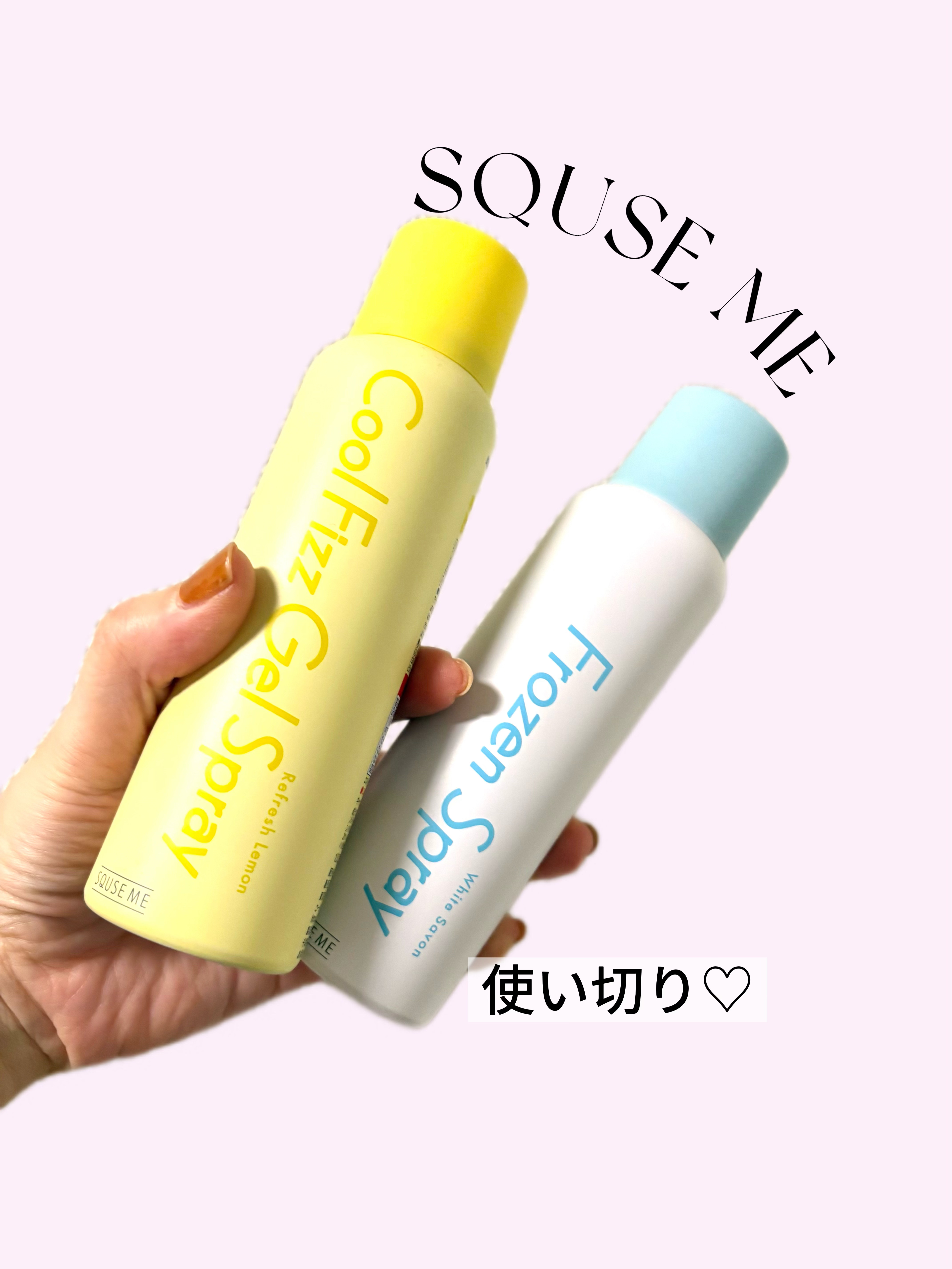 フローズンスプレー ホワイトサボンの香り/スキューズミー/デオドラント・制汗剤を使ったクチコミ（1枚目）