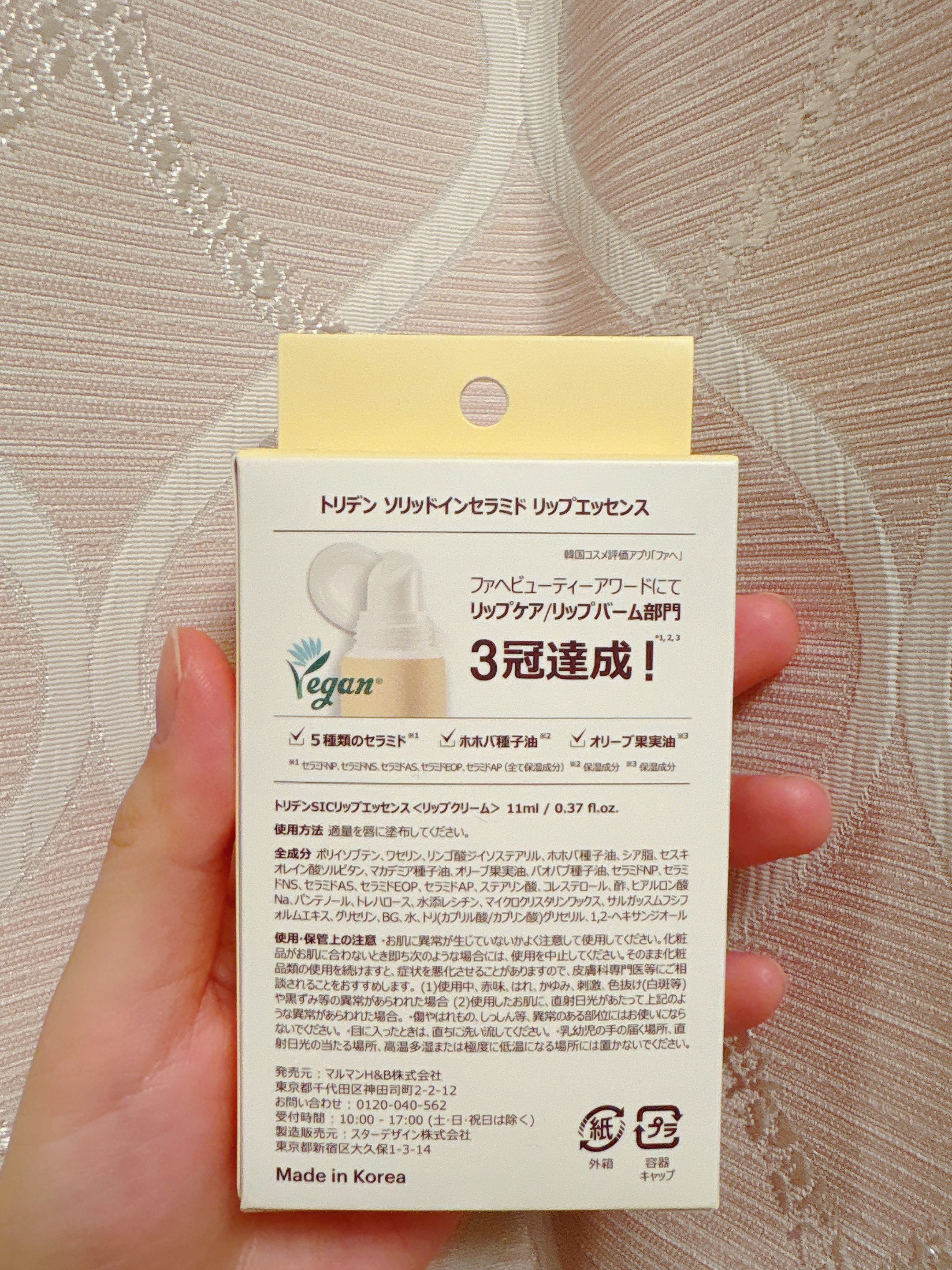 ソリッドイン リップエッセンス/Torriden/リップ美容液を使ったクチコミ（2枚目）