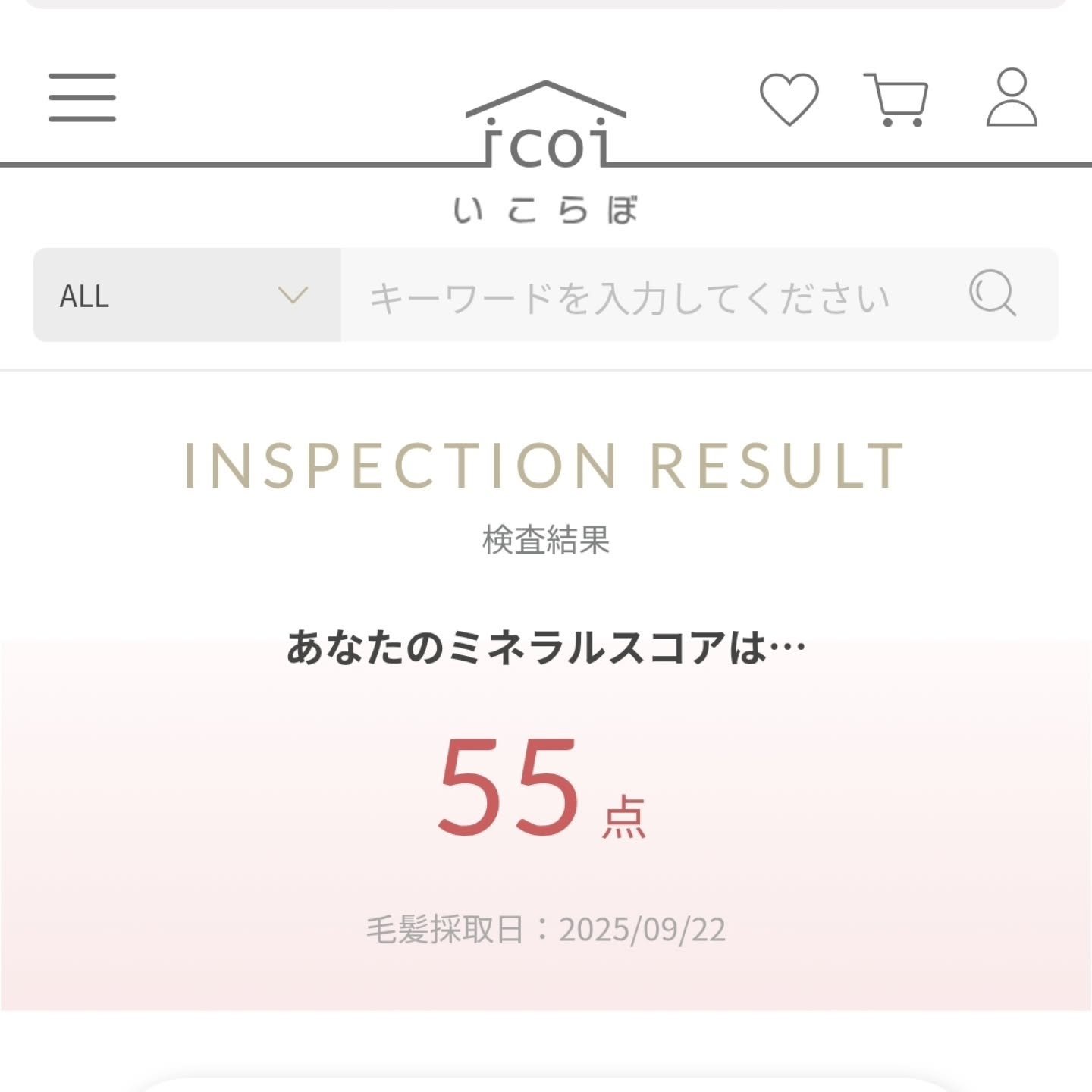 いこらぼ様 @icolabo_official のモニターキャンペーンで
毛髪栄養検査のキットをいただいたので初挑戦‼️

髪を少し切って大事に貼ってポスト投函するだけだから
本当に簡単😳✨

楽しみにしてたから結果もすぐに出て嬉しかった