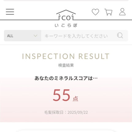 あお on LIPS 「いこらぼ様@icolabo_officialのモニターキャンペ..」(1枚目)