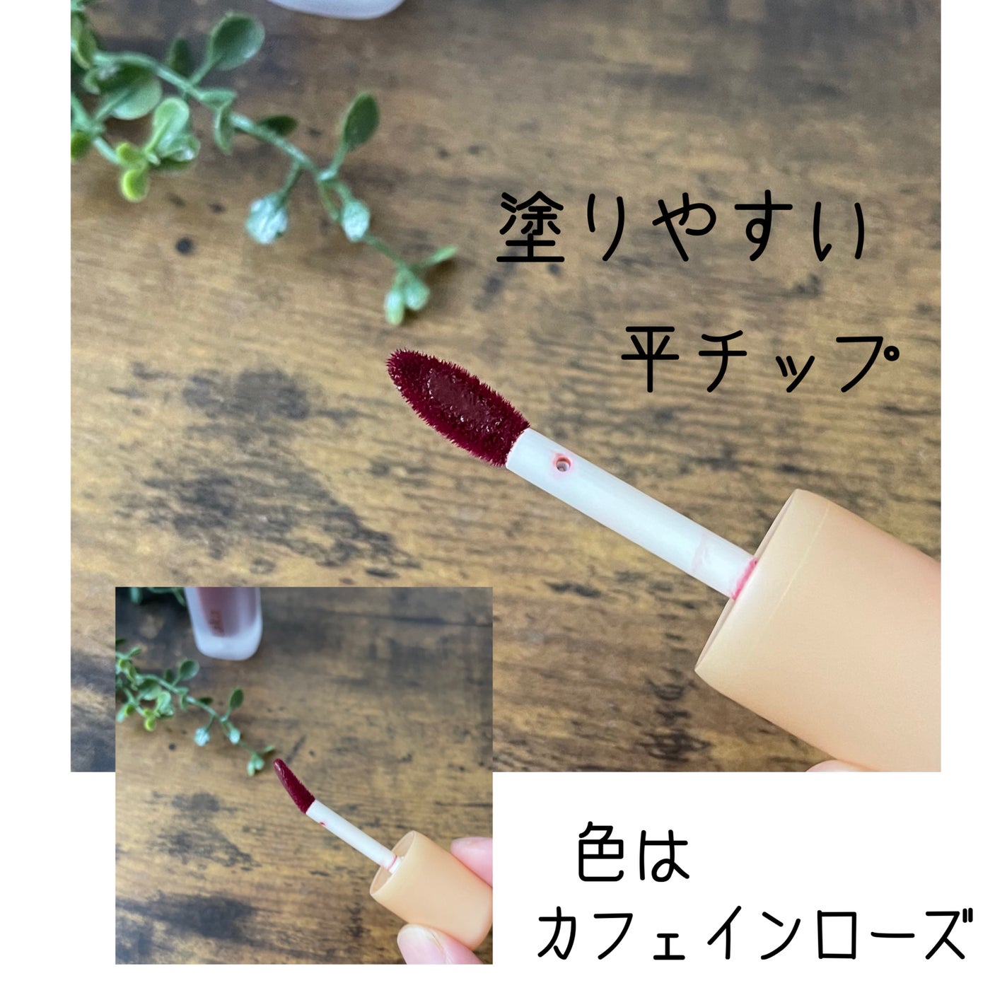 フルーティーグラムティント/Laka/リップティントを使ったクチコミ(2枚目)