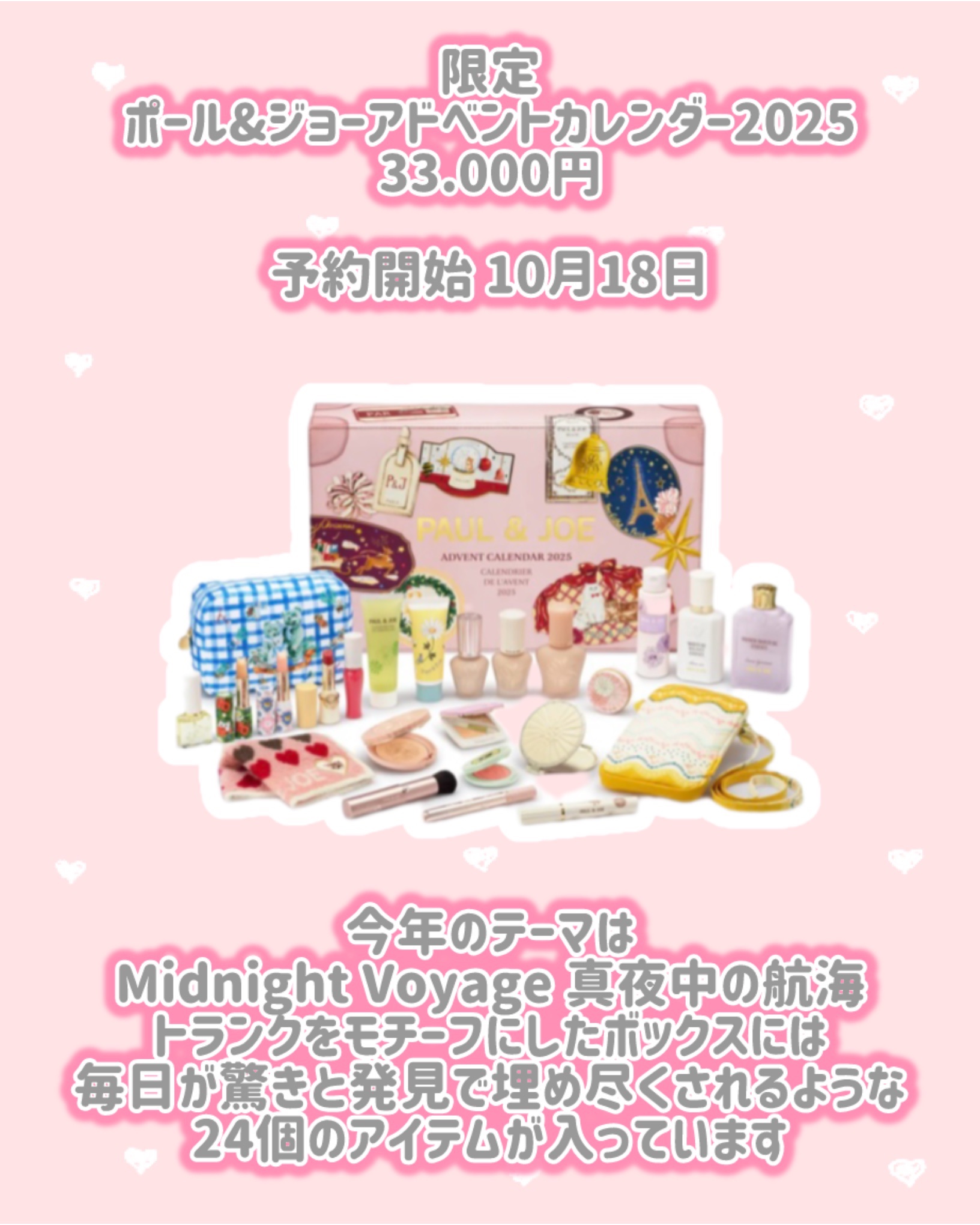 ポール&ジョーメイクアップコレクション2025/PAUL & JOE BEAUTE/メイクアップキットを使ったクチコミ（2枚目）