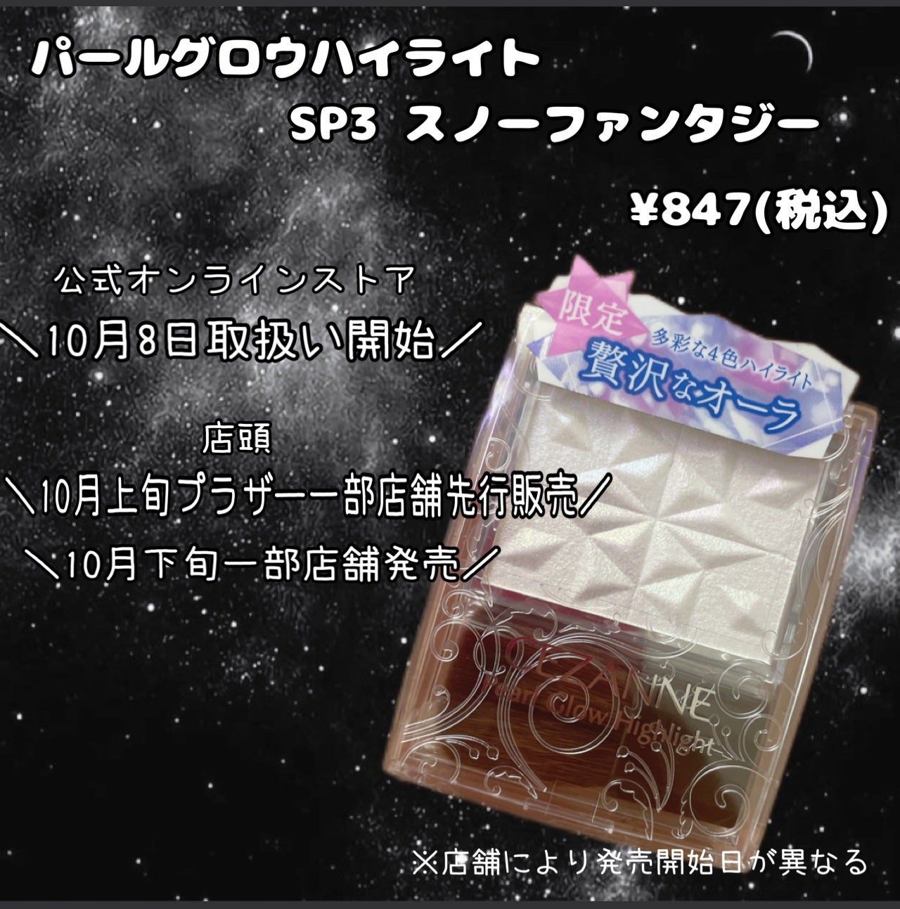 パールグロウハイライト SP3/CEZANNE/ハイライトを使ったクチコミ(2枚目)