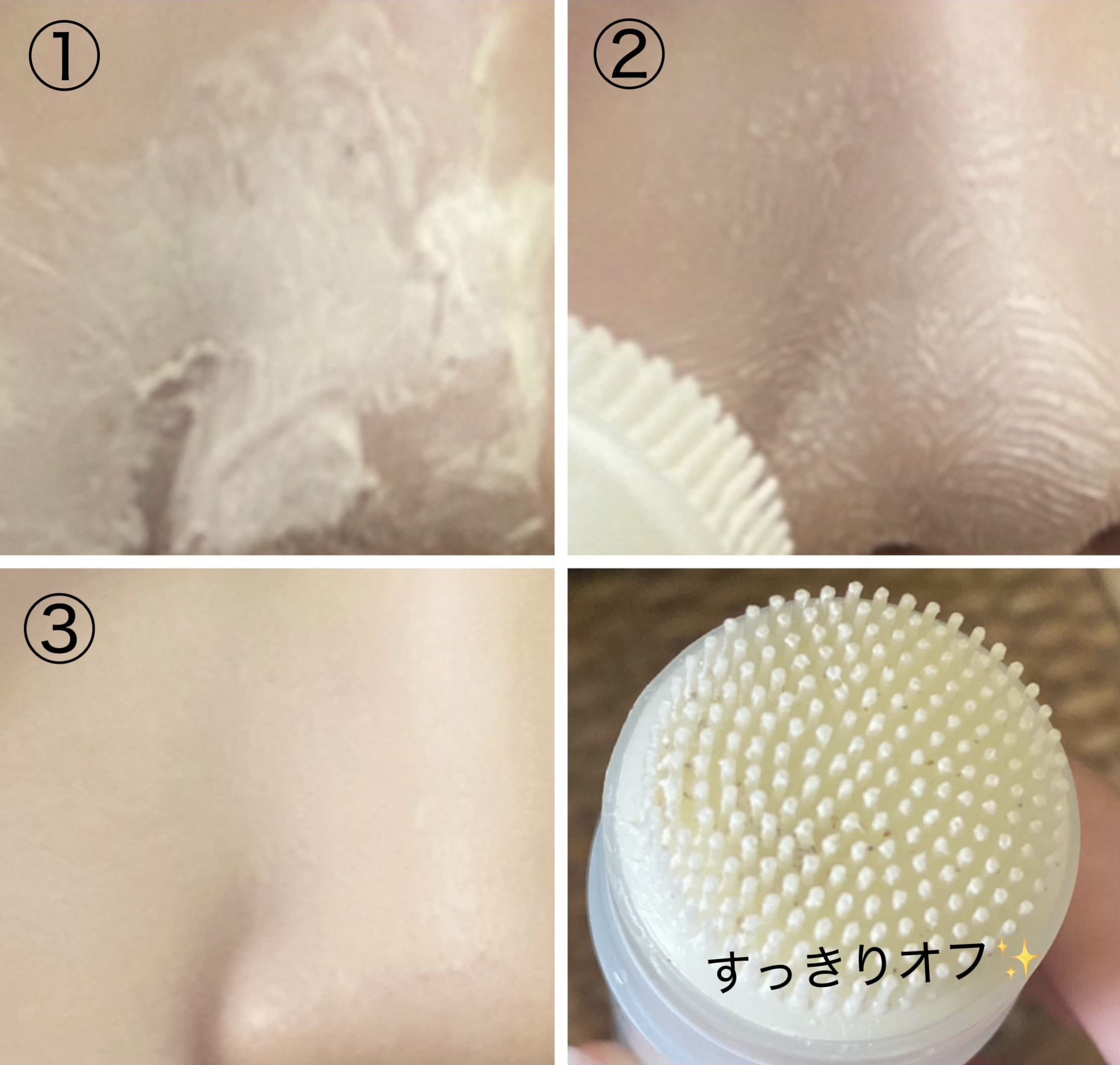 ブラックヘッドバームスクラブ/オブジェ/フェイスバームを使ったクチコミ（3枚目）