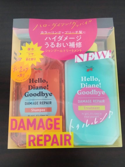 ハローダイアン グッバイ ダメージリペア シャンプー/トリートメント/ダイアン/市販シャンプーを使ったクチコミ(1枚目)