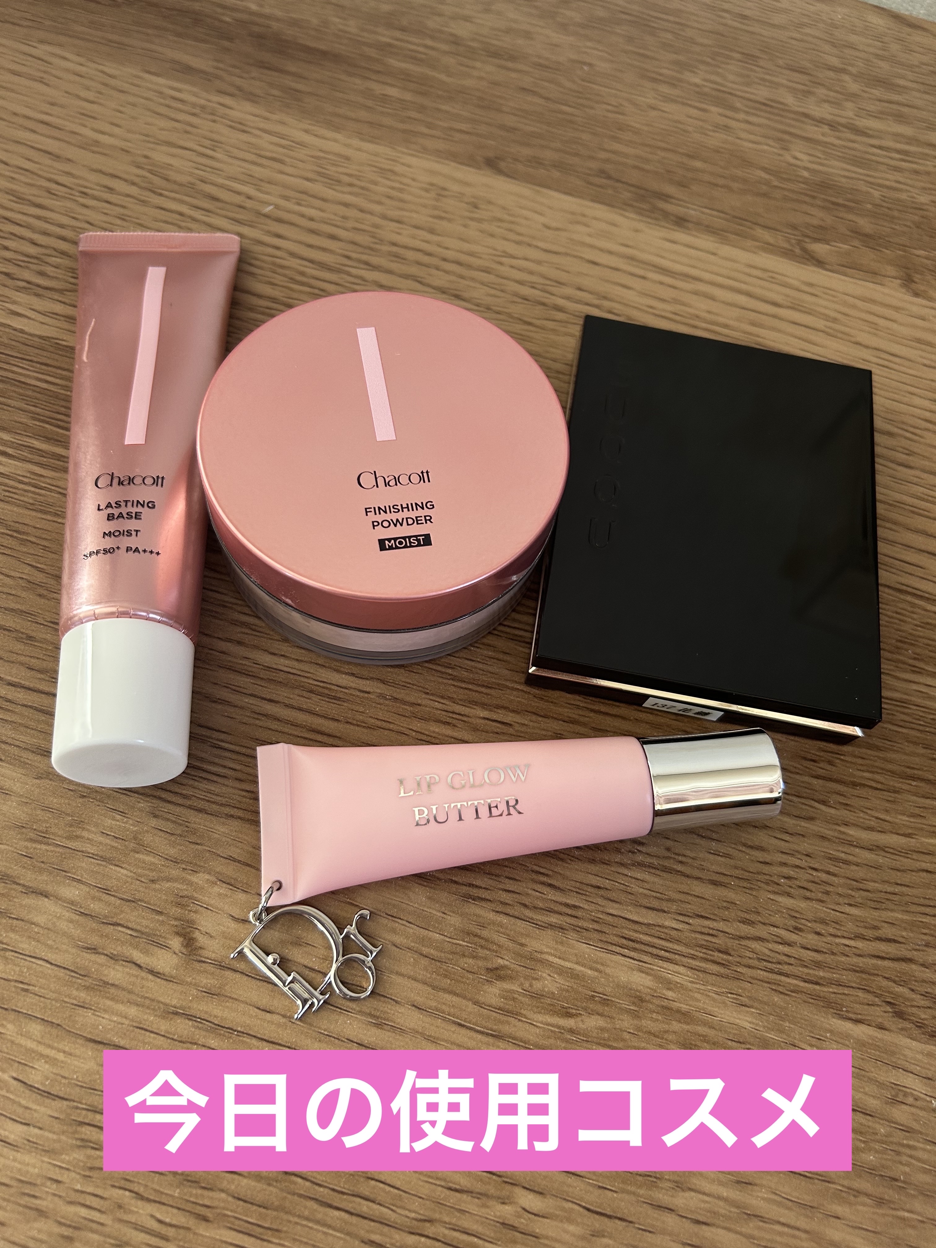 ディオール アディクト リップ グロウ バター/Dior/口紅・グロス・リップライナー・リップケアを使ったクチコミ（1枚目）