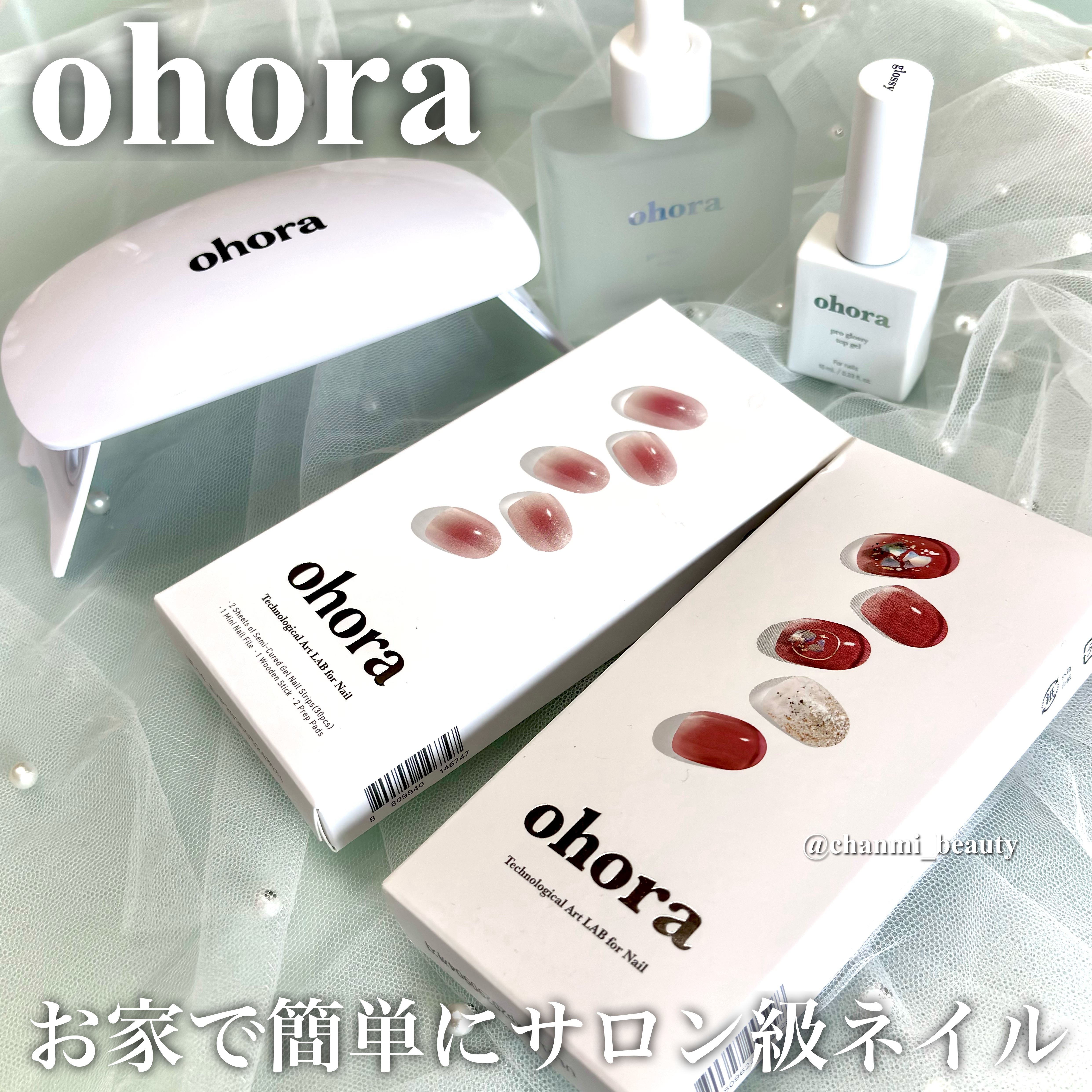 オホーラ プロイージーピールリムーバー/ohora/除光液を使ったクチコミ（1枚目）
