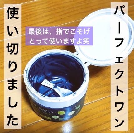 パーフェクトワンフォーカス スムースクレンジングバーム ディープブラック/PERFECT ONE  FOCUS/クレンジングバームを使ったクチコミ(2枚目)