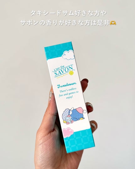 レールデュサボン MINI フィーリングブリーズ オードトワレ/ミニモアパフューム/香水(レディース)を使ったクチコミ(2枚目)