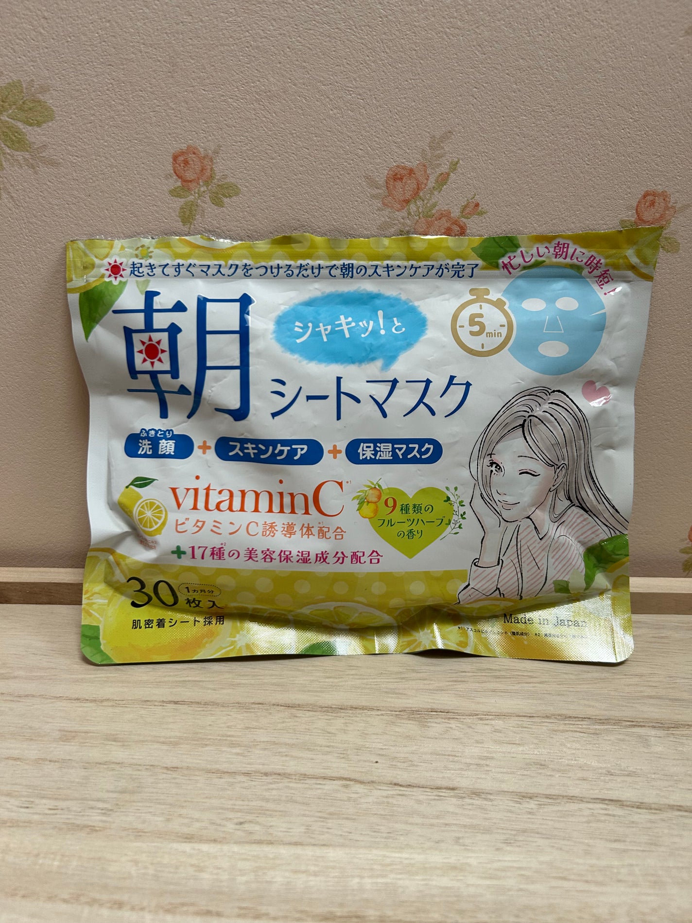 朝シートマスク/LULUMINA/オールインワン化粧品を使ったクチコミ(1枚目)