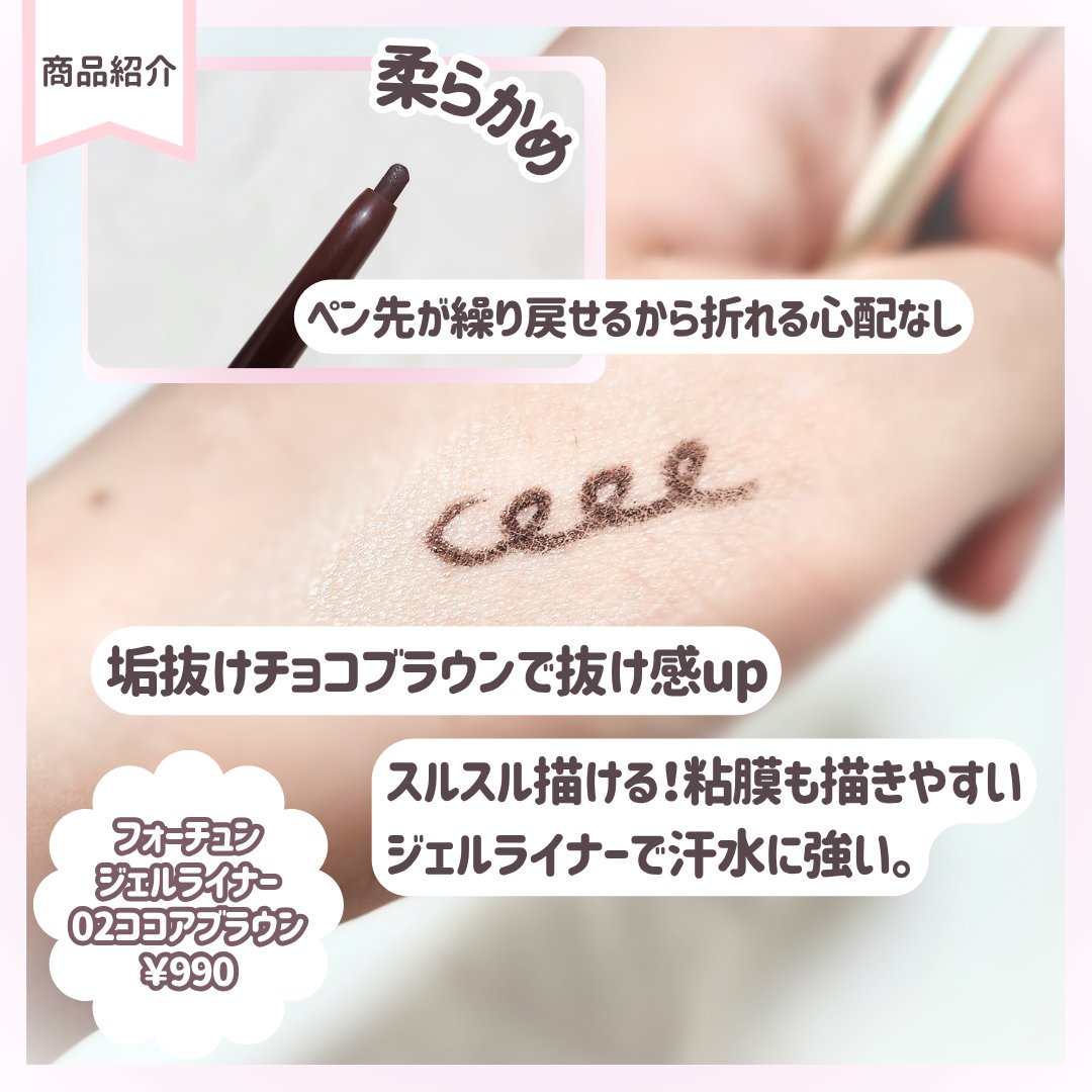 フォーチュン　ジェルライナー/フォーチュン/ジェルアイライナーを使ったクチコミ（2枚目）