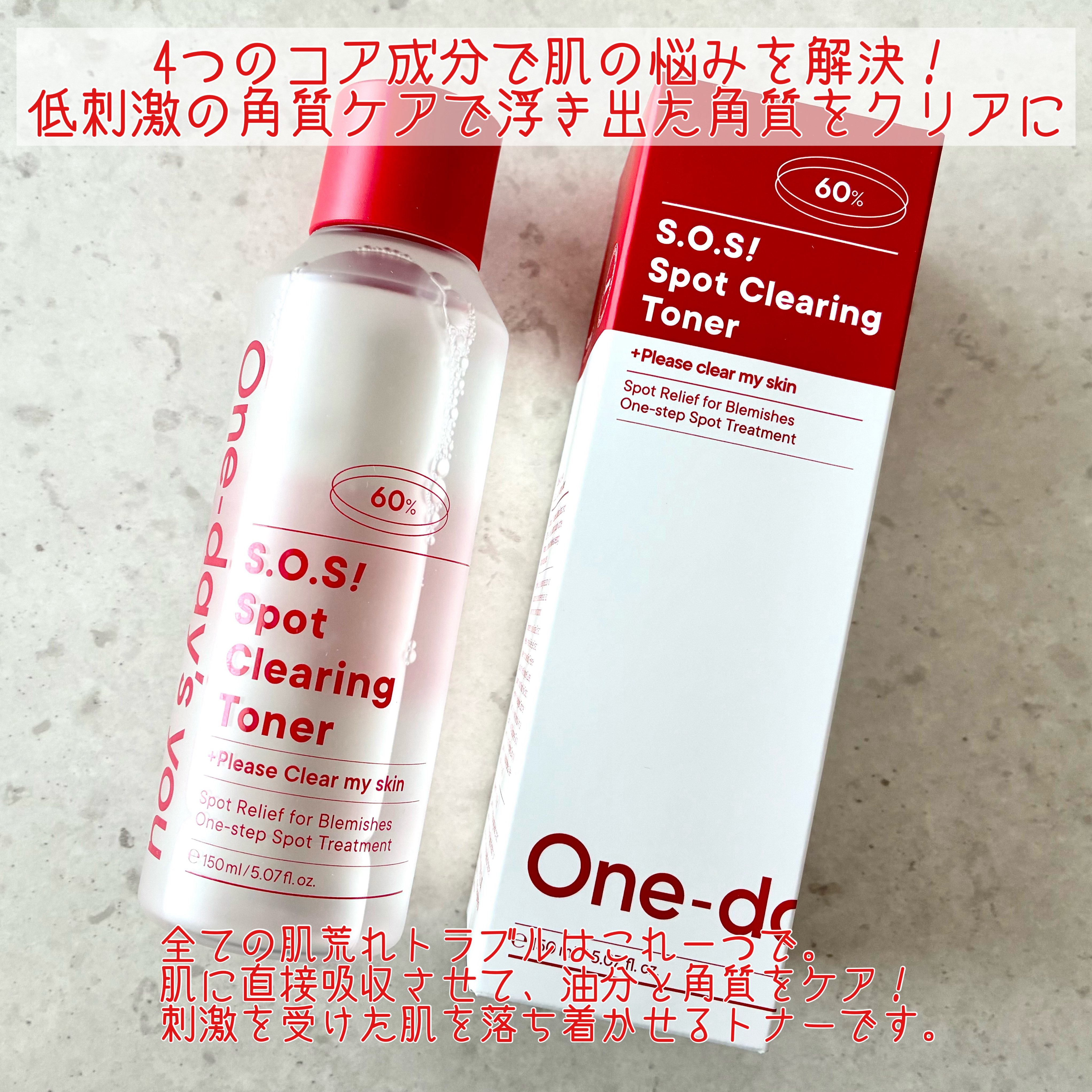 SOSスポットクリアトナー/One-day&#39;s you/化粧水を使ったクチコミ（2枚目）