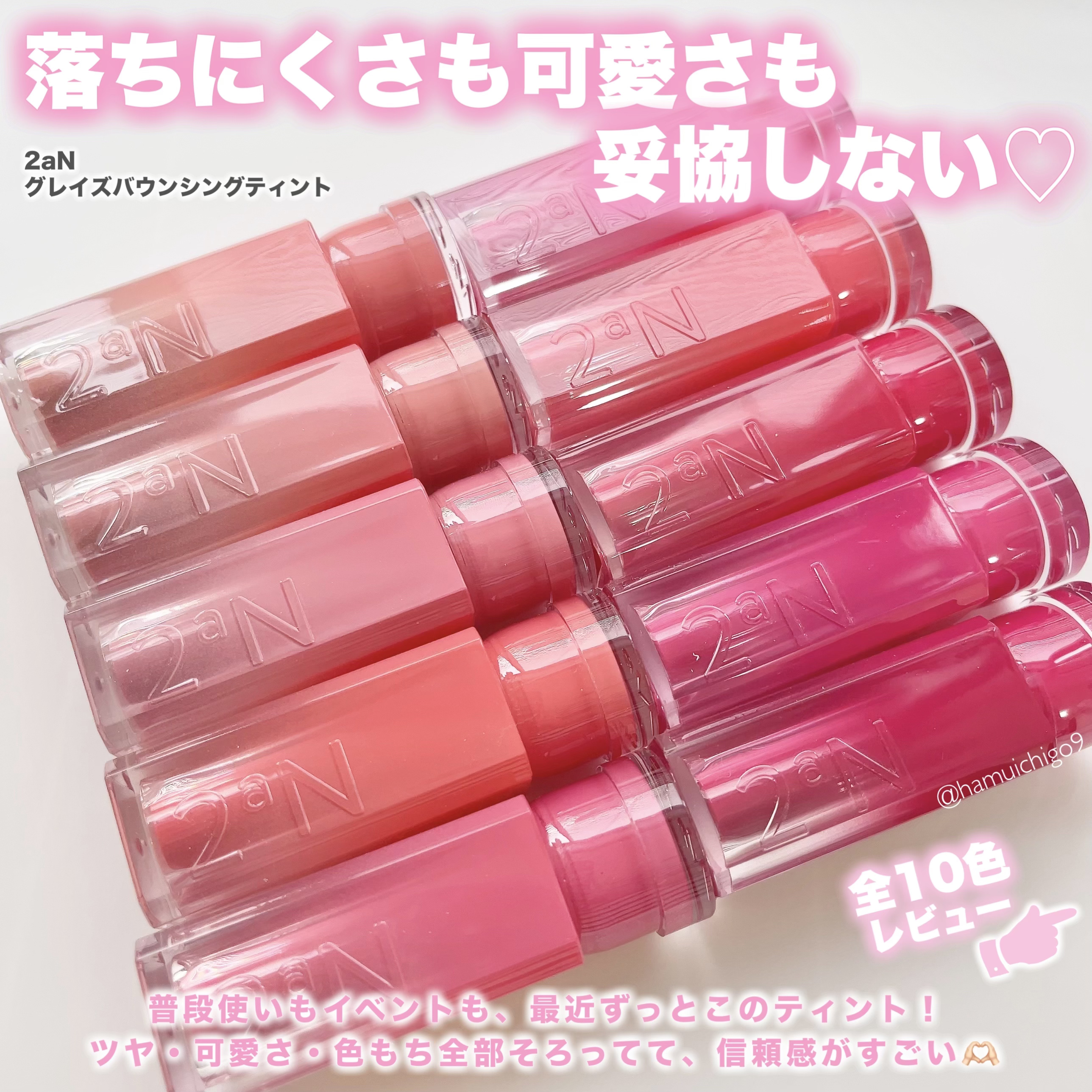 グレイズバウンシングティント/2aN/リップティントを使ったクチコミ（2枚目）