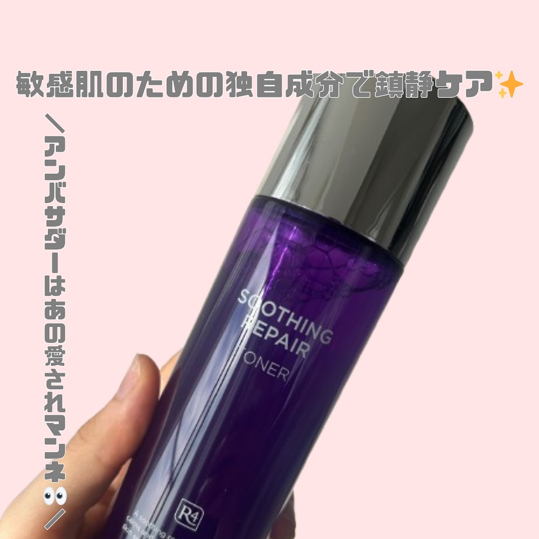 [R4] スージングリペアトナー/ダーマファーム/化粧水を使ったクチコミ（1枚目）