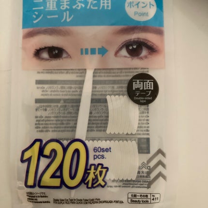 二重検証女 on LIPS 「これから1ヶ月毎晩二重のクセつけして、二重が出来るのか検証しま..」(1枚目)