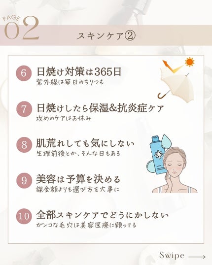 ゆん|元化粧品研究|ノーファンデ肌 on LIPS 「@yun.skincare_👈スキンケアで人生変えよう✨28年..」(4枚目)