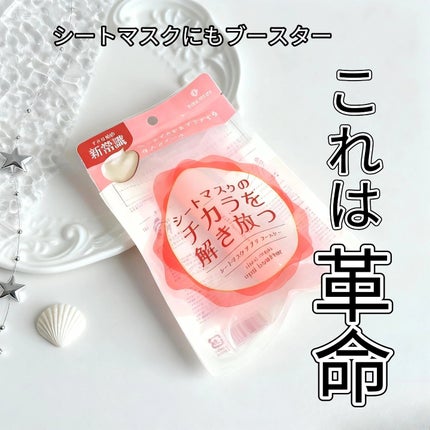 ココチ シートマスク アプデ ブースター/COCOCHI/ブースター・導入液を使ったクチコミ(3枚目)