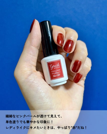 ジーニッシュ No137. CARO DOLCE カーロ ドルチェ/ジーニッシュマニキュア/マニキュアの画像