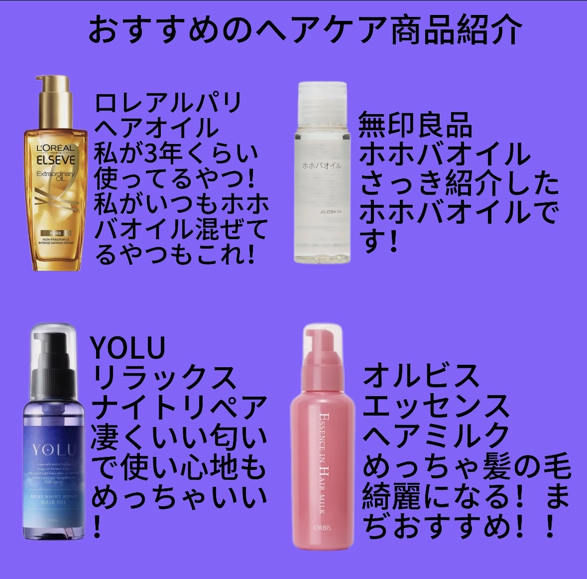 ロレアル パリ エクストラオーディナリー オイル エアリー シルク/ロレアル パリ/ヘアオイルを使ったクチコミ（3枚目）