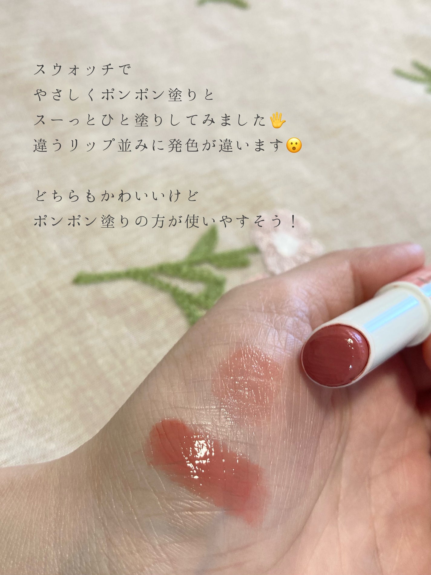 むちぷるティント/キャンメイク/リップティントを使ったクチコミ(4枚目)