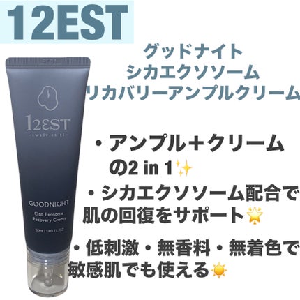 グッドナイト シカ エクソソーム リカバリーアンプルクリーム/12EST/フェイスクリームを使ったクチコミ(1枚目)