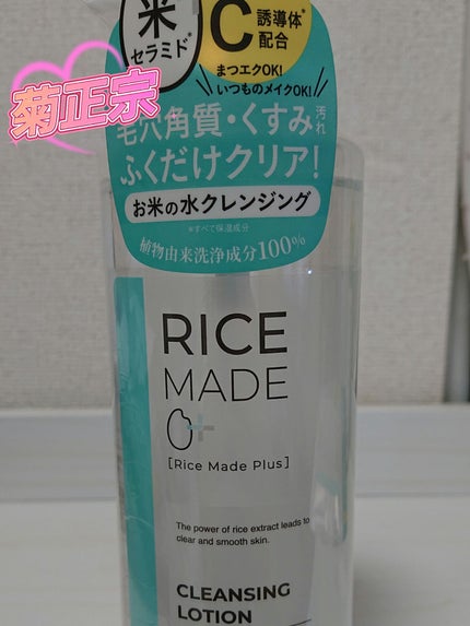 ライスメイドプラス クレンジングローション 500mL/菊正宗/その他スキンケアを使ったクチコミ(1枚目)