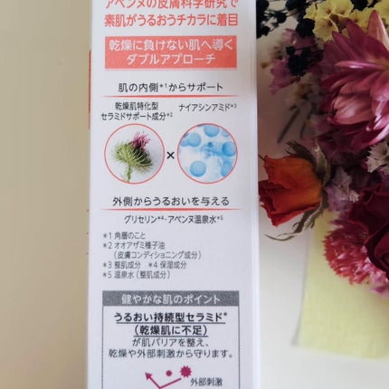 トリクセラ モイストスキンバリア ミルク/アベンヌ/ボディミルクを使ったクチコミ(2枚目)