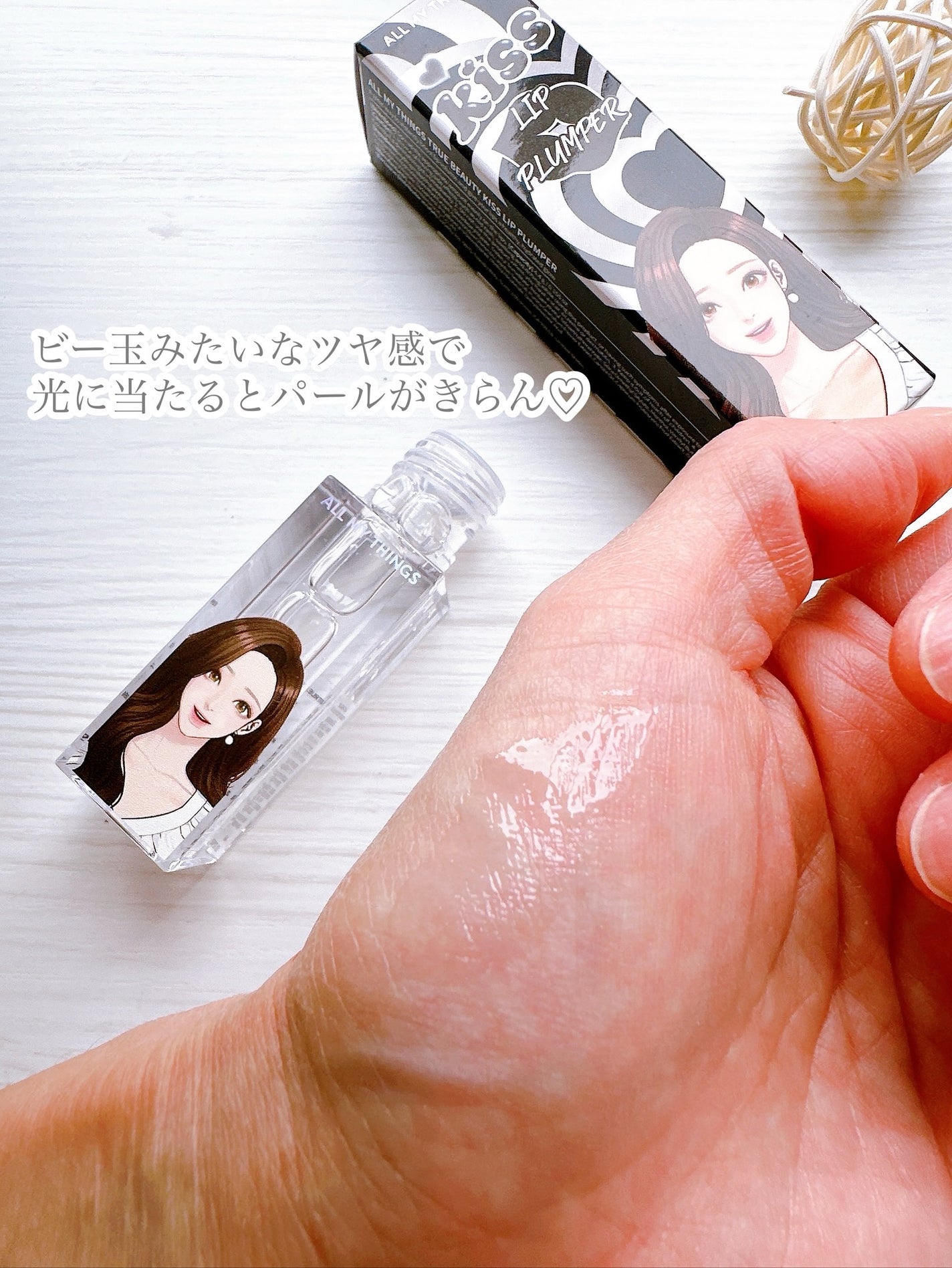 オールマイシングス トゥルービューティ キス リッププランパー/all my things/リッププランパーを使ったクチコミ(3枚目)