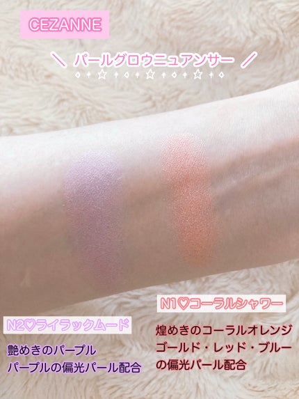 パールグロウニュアンサー/CEZANNE/パウダーハイライトを使ったクチコミ(3枚目)