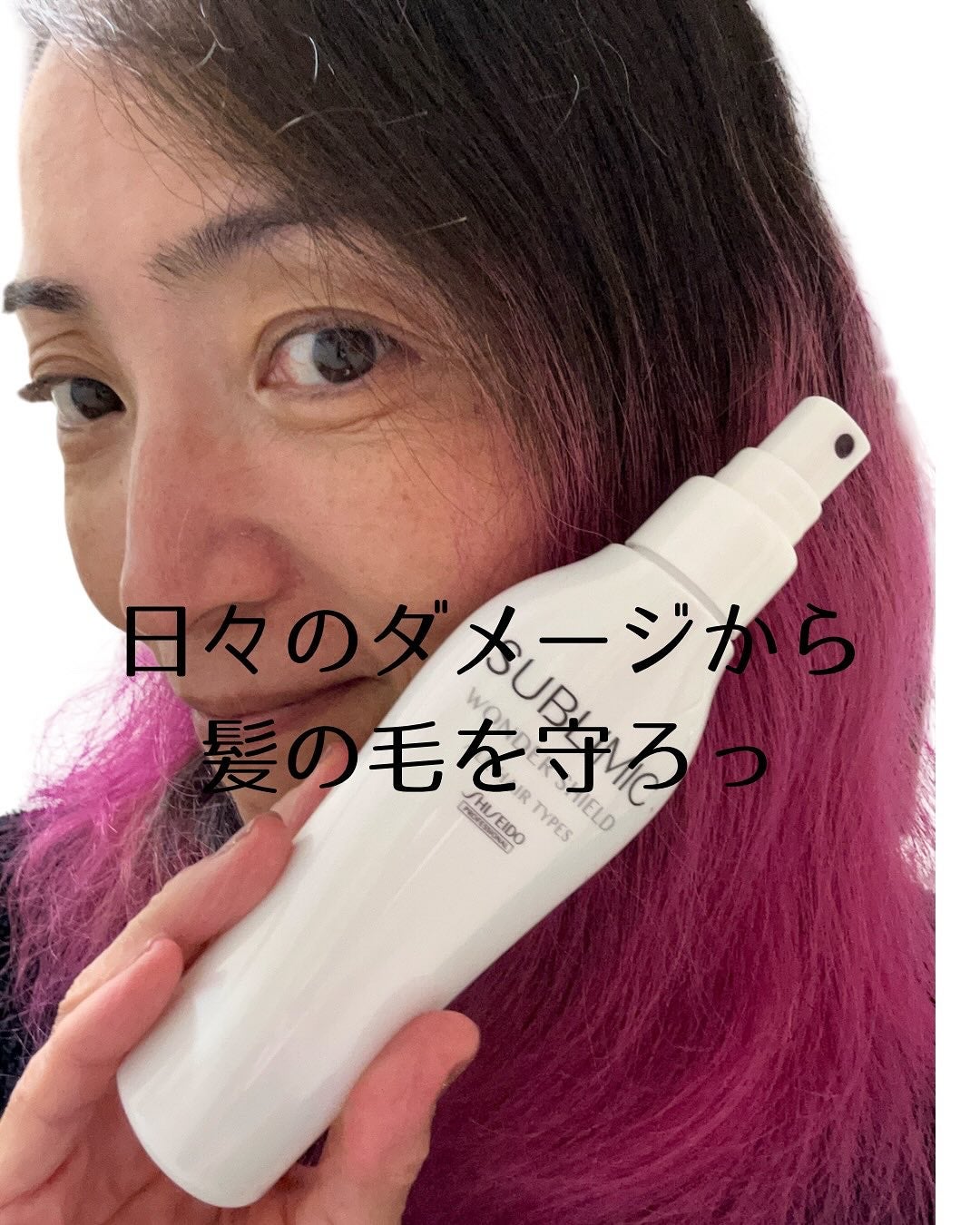 ritan on LIPS 「ワンダーシールドhを使ってみました🤍✨ドライヤー前にスプレーす..」(7枚目)