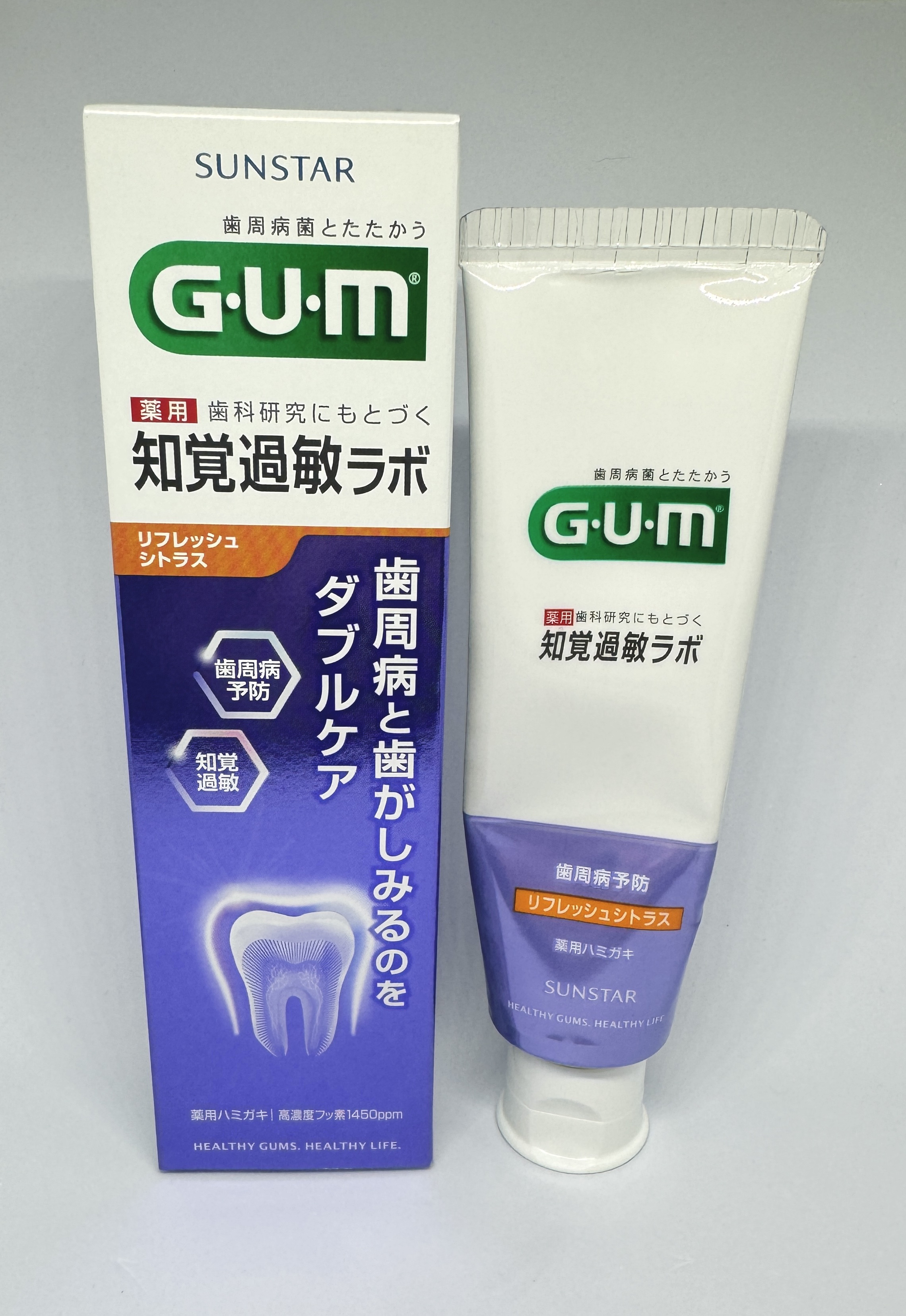ガム・知覚過敏ラボ デンタルペースト/GUM/歯磨き粉を使ったクチコミ（1枚目）