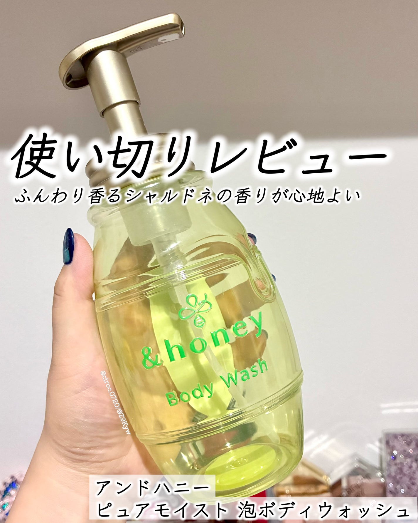 ピュアモイスト 泡ボディウォッシュ/&honey/ボディソープを使ったクチコミ(1枚目)