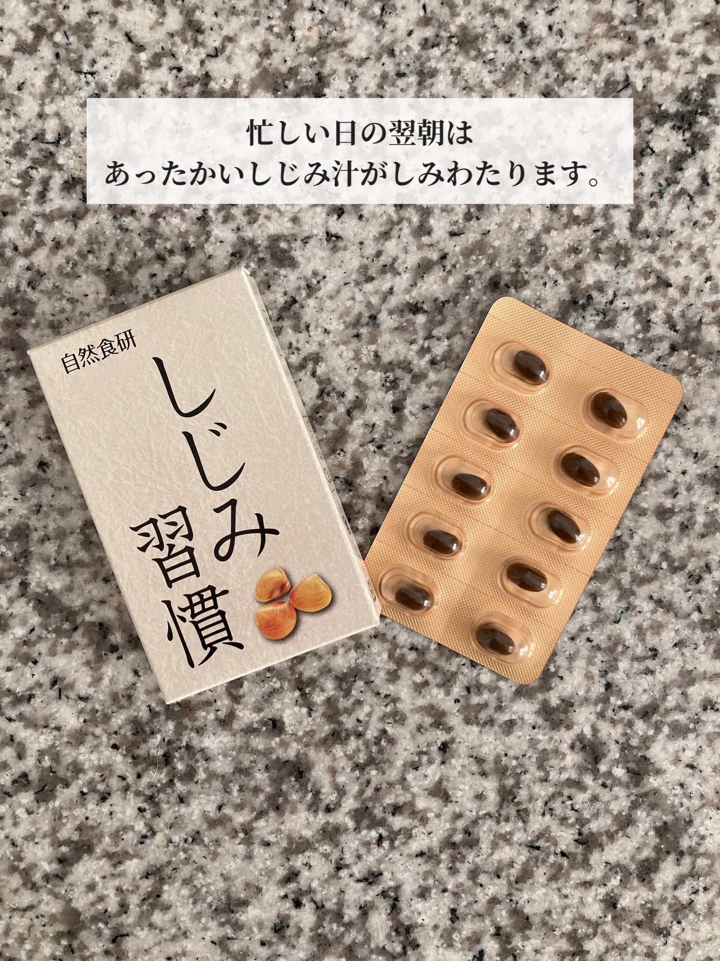 コスメ大好き♥フォロバ on LIPS 「こんにちは☀️忙しい日の翌朝は、あったかいしじみ汁がしみわたり..」(1枚目)