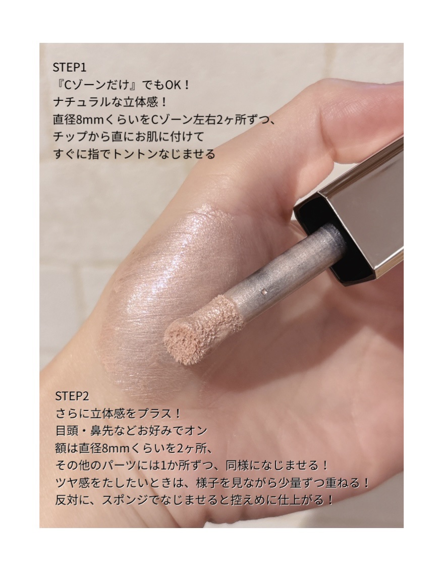 レブロン グロウ ハイライター/REVLON/リキッドハイライトを使ったクチコミ（3枚目）