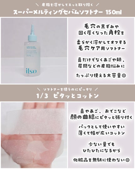 ディープクリーンマスター/ilso/その他スキンケアグッズを使ったクチコミ(3枚目)