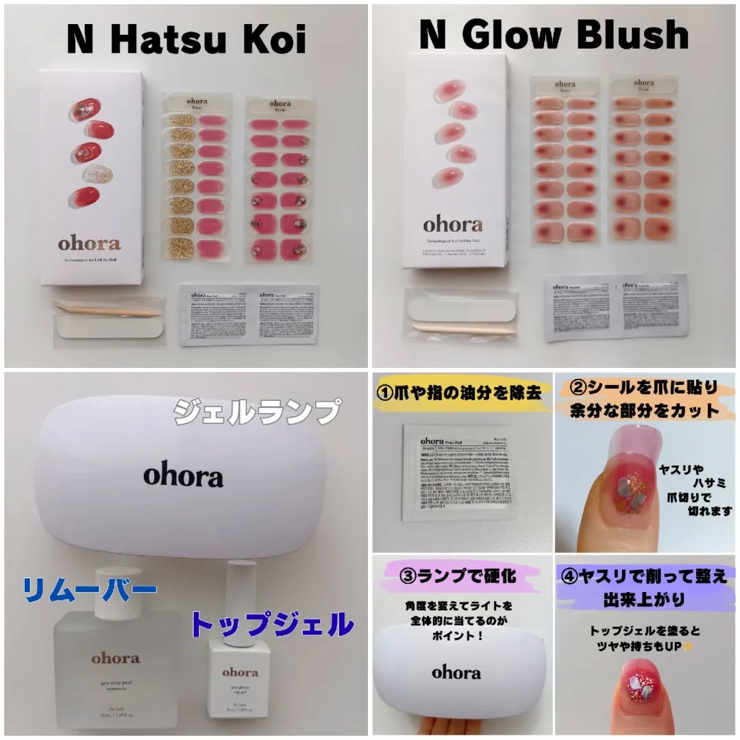 セミキュアジェルネイル（ハンド）/ohora/ネイルシールを使ったクチコミ（2枚目）