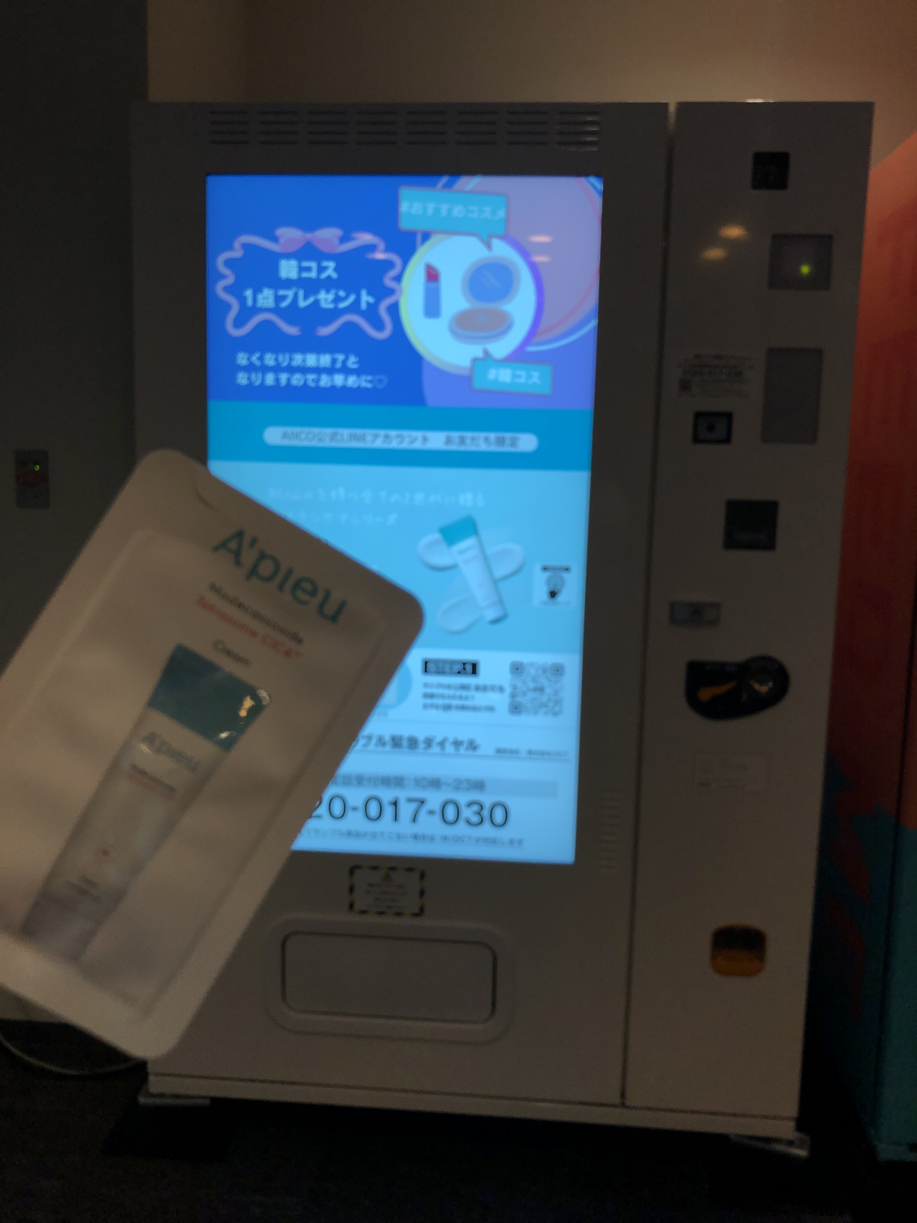 アピュー テトラソーム CICAクリーム/A’pieu/フェイスクリームを使ったクチコミ（2枚目）