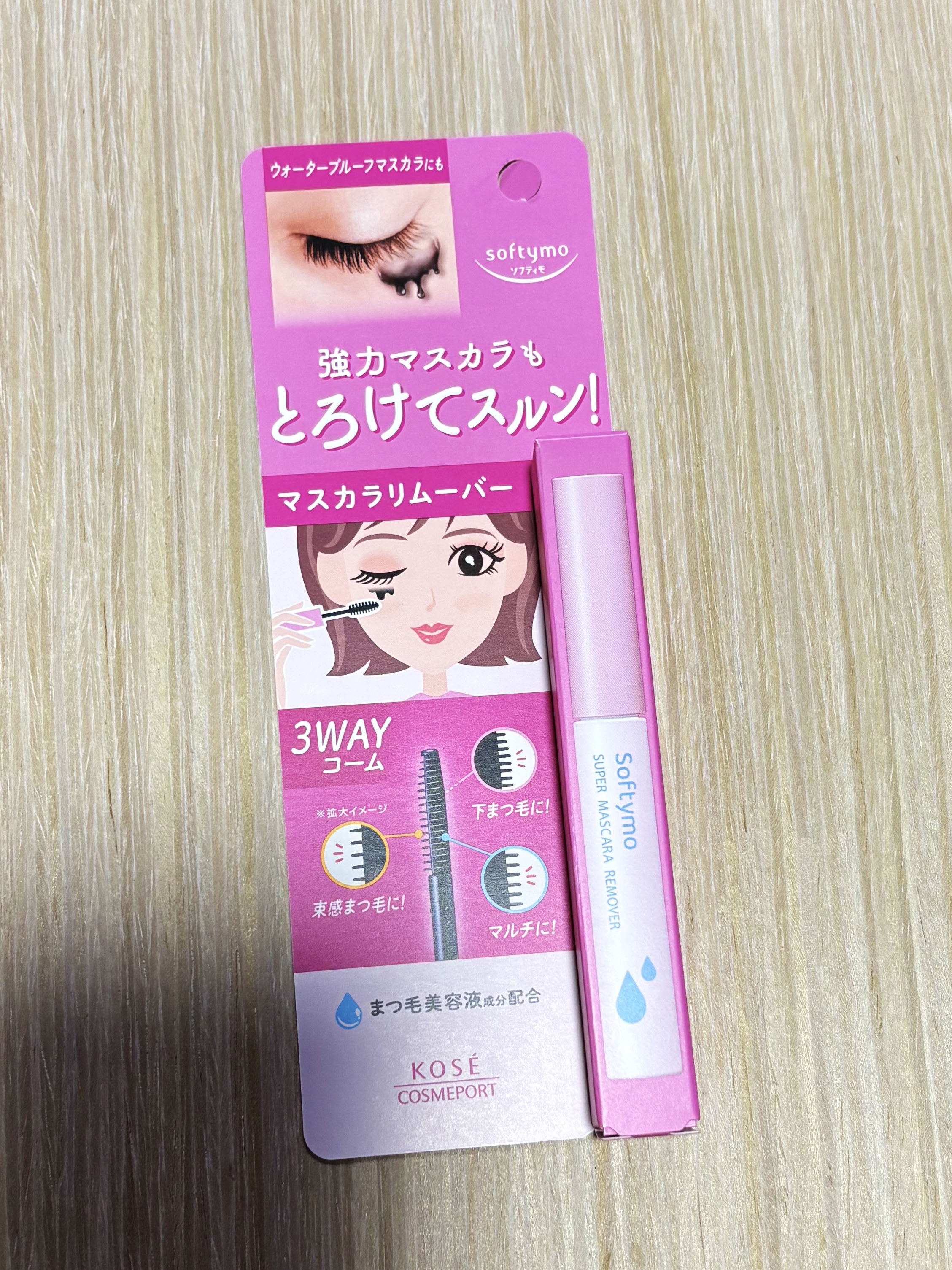 ソフティモ スーパー マスカラリムーバー/ソフティモ/ポイントメイクリムーバーを使ったクチコミ（1枚目）
