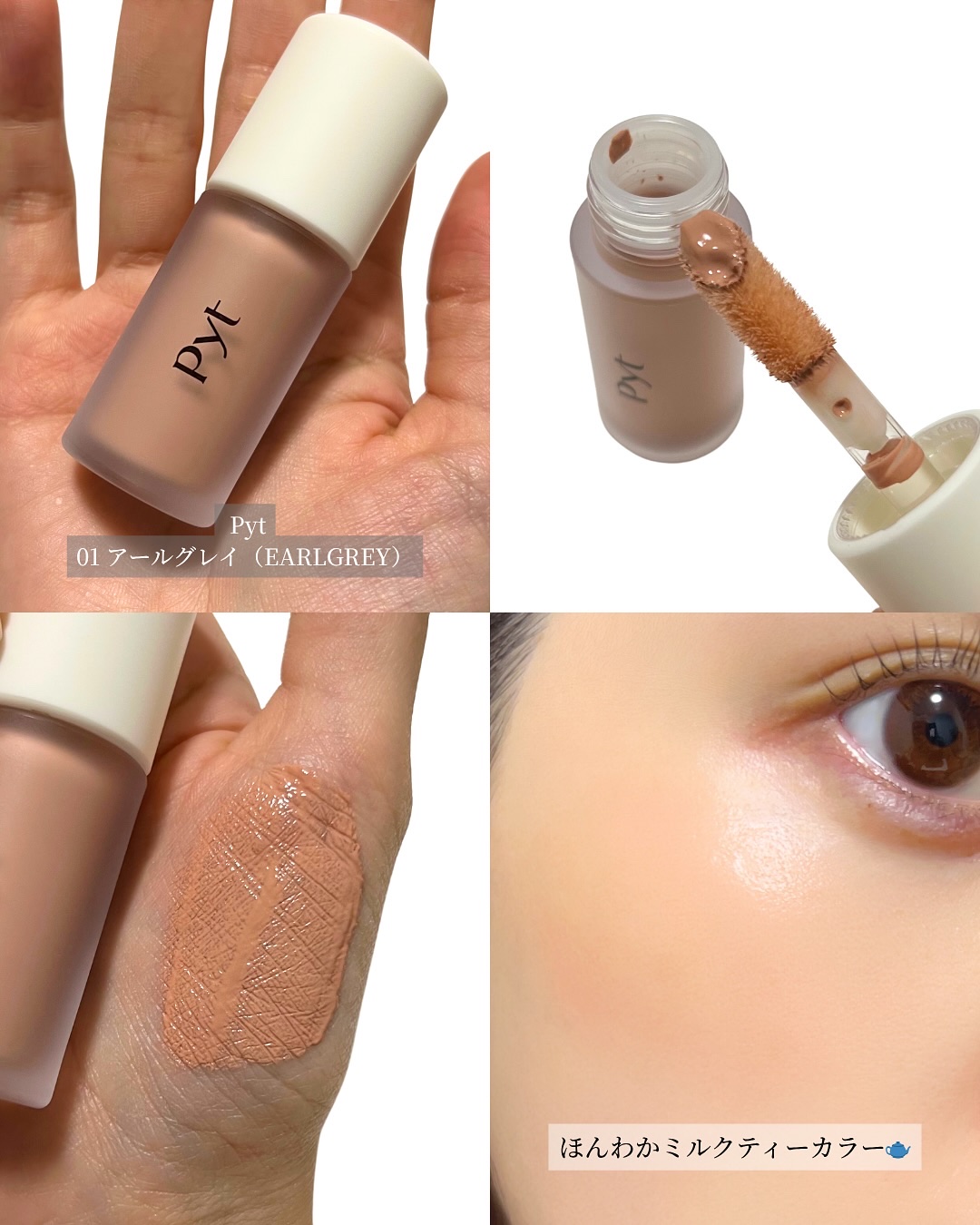 Pyt GENBAリキッドチーク/Pyt/リキッドチークを使ったクチコミ（3枚目）