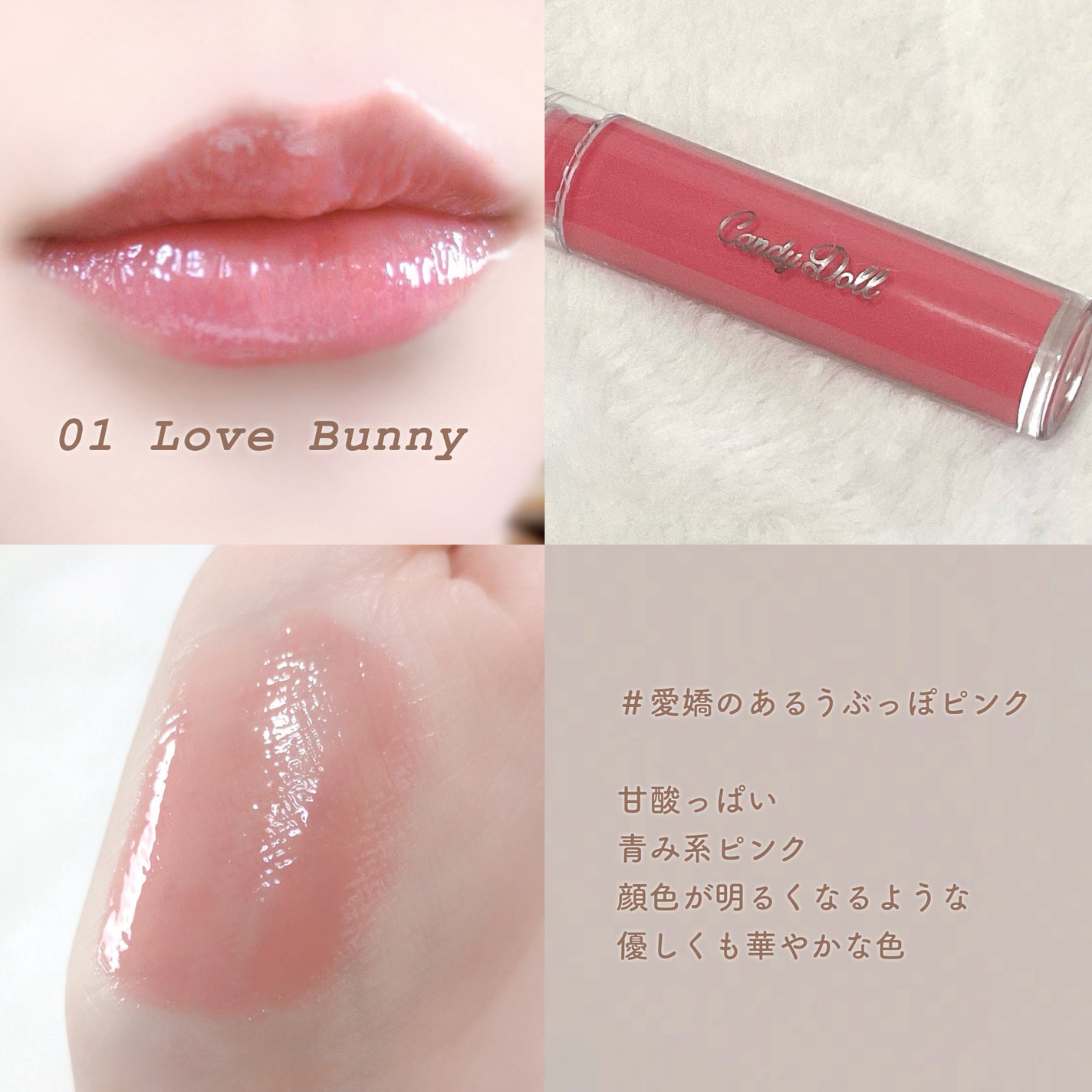 ボリューミングカラーグロス/CandyDoll/リップグロスを使ったクチコミ(3枚目)