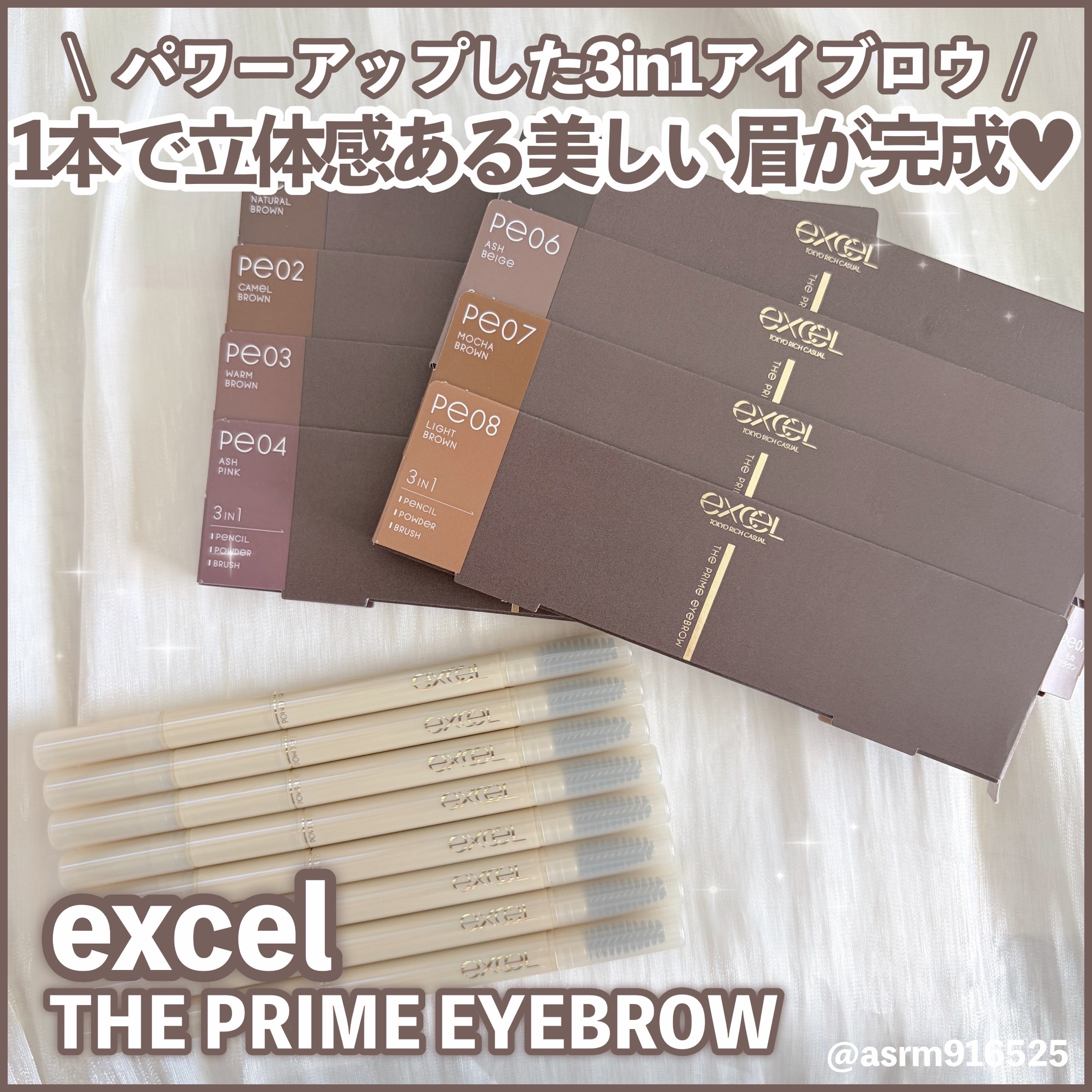 エクセル ザ プライムアイブロウ/excel/アイブロウペンシルを使ったクチコミ（1枚目）