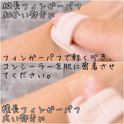 THE TOOL LAB 超密着コンシールデュオ/THE TOOL LAB/その他キットセットを使ったクチコミ(8枚目)