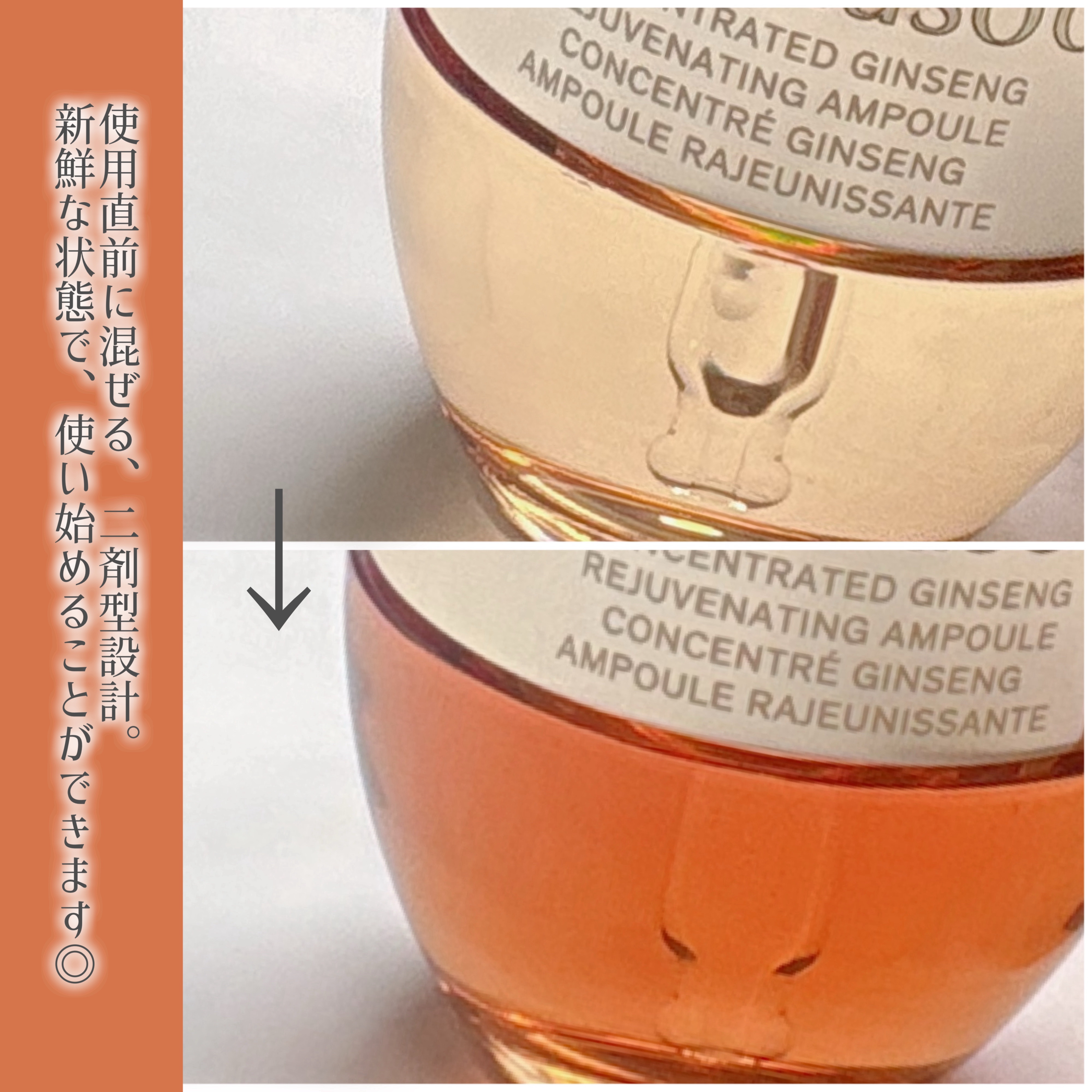 滋陰生(ジャウムセン)アンプル / ブライトニングアンプル/Sulwhasoo/美容液を使ったクチコミ（2枚目）