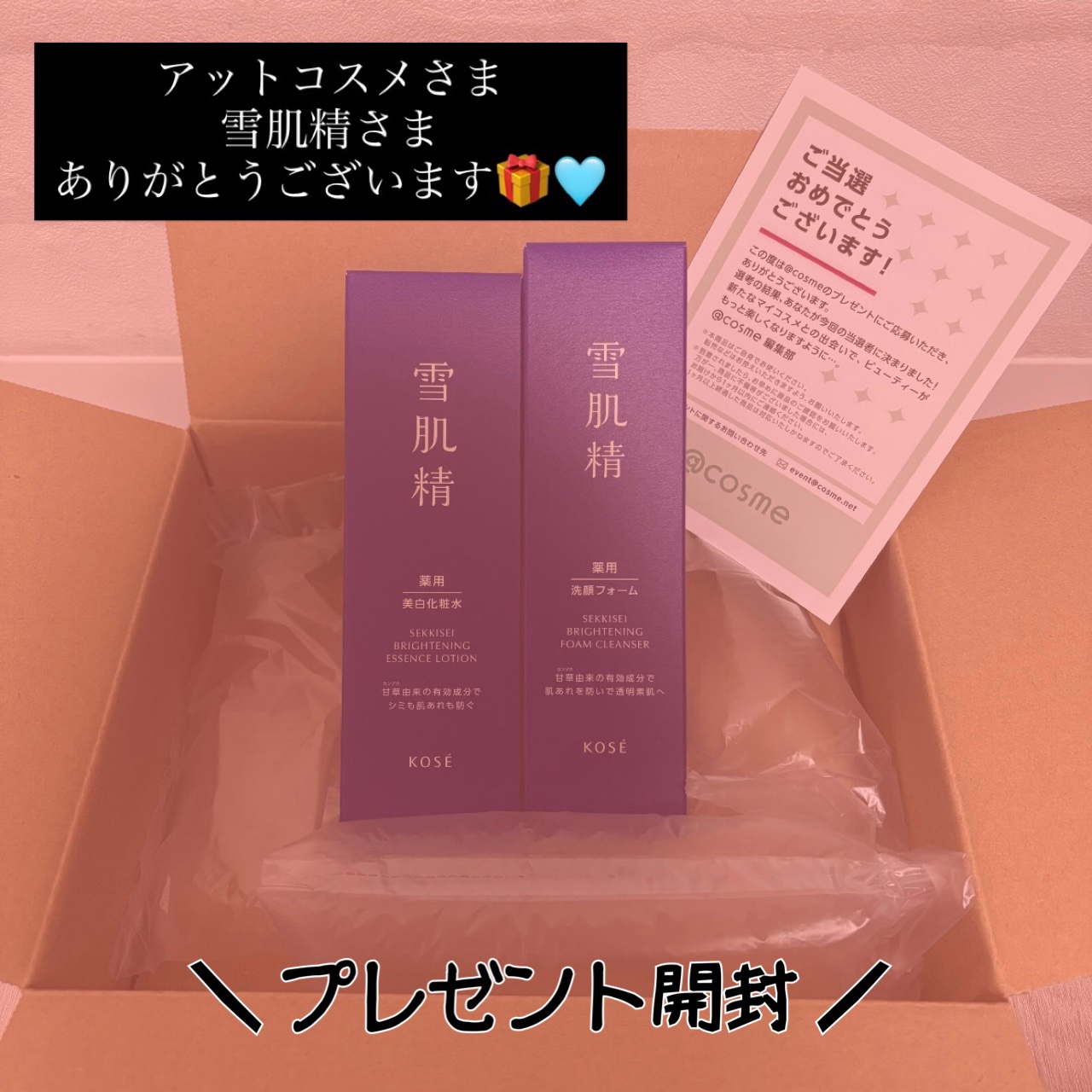 薬用雪肌精 ブライトニング エッセンス ローション/雪肌精/化粧水を使ったクチコミ（1枚目）