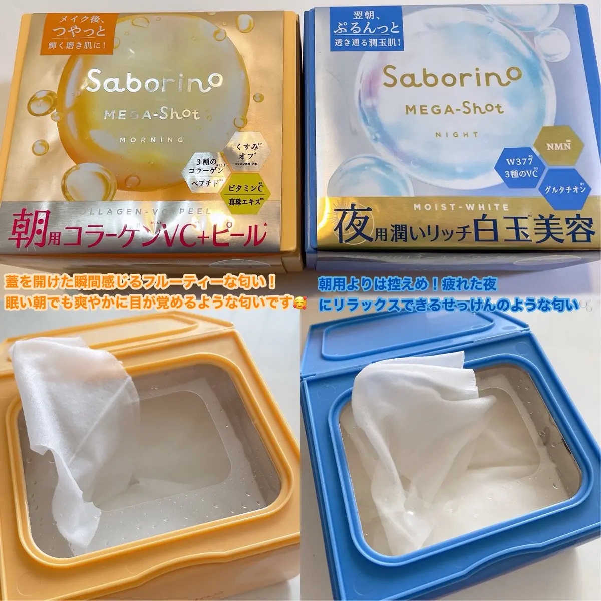 サボリーノ メガショット 朝用ツヤピールマスク CC/サボリーノ/シートマスク・パックを使ったクチコミ（2枚目）