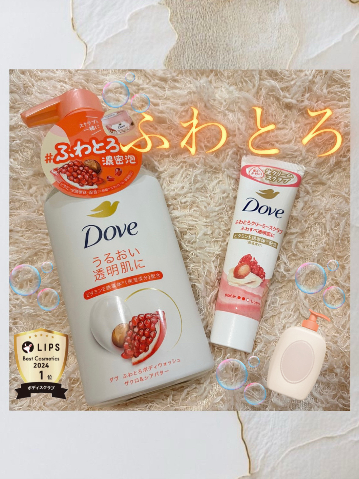 ダヴ ふわとろクリーミースクラブ ザクロ＆シアバター/ダヴ/ボディスクラブを使ったクチコミ（1枚目）